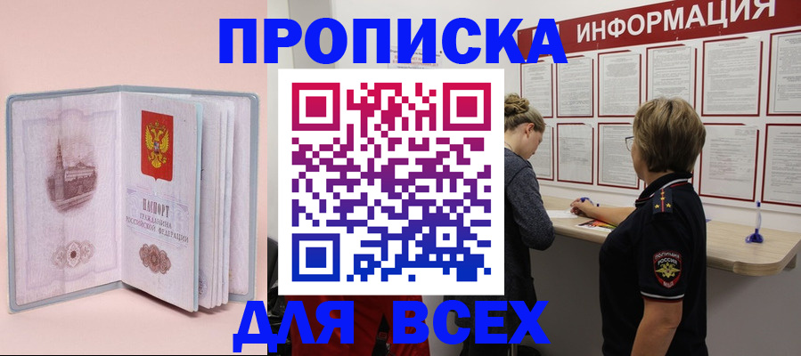 прописка паспорт в Алагире