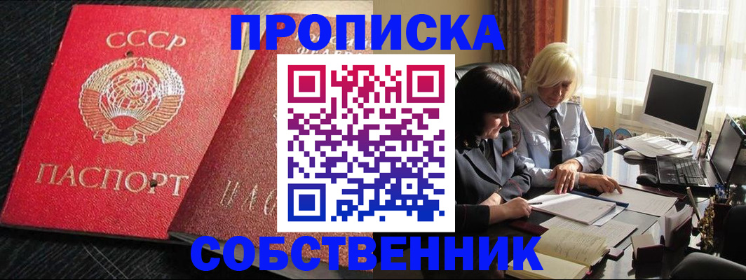 прописка иностранных граждан в Алагире