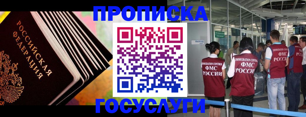 где прописаться в Алагире