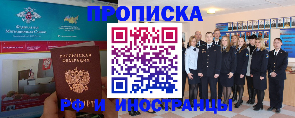 временная регистрация адрес в Алагире