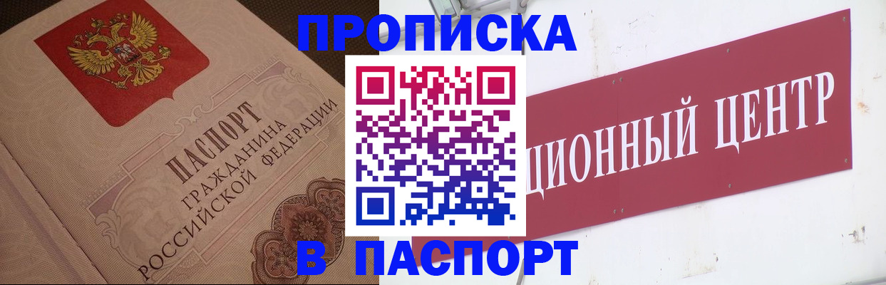 регистрация в Алагире