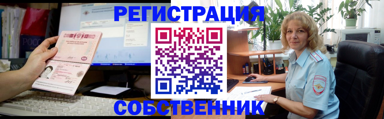 прописка паспорт в Алагире